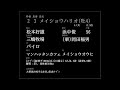 【ブログダイジェスト】2021年11月7日（日） 阪神11r 「みやこＳ　g3」