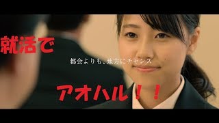 鬼姫、就活してるってよ～岡山で未来をつかめ～　 映画予告編風 （就職活動編）　大学生　就活　転職