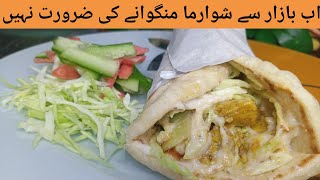 Chicken Shawarma Recipe At Home | shawarma bread recipe | recipes with zoya |