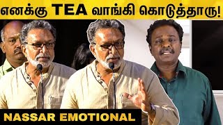 இப்பலாம் யார் வேணா Review பண்ணலாம்னு ஆய்டுச்சு! Nassar Speech | TTPTU Press Meet