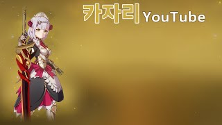 [원신] 실로닌 이것저것 조합 실험