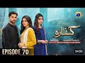 Kaffara Episode 70 Teaser|Kaffara Episode 70 Promo| Kaffara Next Episode| Kaffara Drama|