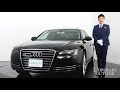 アウディ a8 3.0 tfsi クワトロ 2013年式