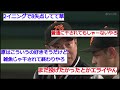 【ブチギレ】原監督に歯向かう巨人の選手が出てくるｗｗｗｗ【なんj反応】【2ch5ch】