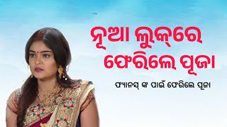 Lavreen Khan launches her latest Hindi song | Fast Odia