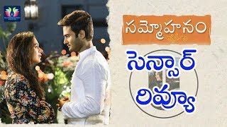 Sudheer Babu's Sammohanam Movie Sensor Review | #Sammohanam | Aditi Rao Hydari | TFC Filmnagar