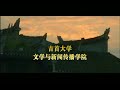 电视散文 边城印象系列 ep1 小城凤凰 祝勇专访