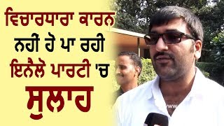 Party वर्करों के कारण OP Chautala ने किया Dushyant Chautala को पार्टी से बाहर : Arjun Chautala