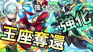 強化されたノーチラスを裏多次元で使ったらとんでもない事実に気付きました。【パズドラ】