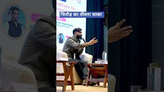 Rajveer Sir || सेनापति पत्ता चुंडावत || सुनकर रौंगटे खड़े हो जाएंगे ||