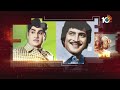 live ముగిసిన ఒక శకం special focus on tollywood legendary actors sr ntr krishna anr 10tv