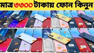 মাত্র ৩৩০০ টাকা দিয়ে স্মার্টফোন কিনুন | used phone cheap price | mobile phone price in Bangladesh