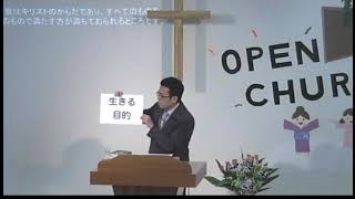 2020年1月12日（主日）文京台レインボー教会　オープンチャーチメッセージ