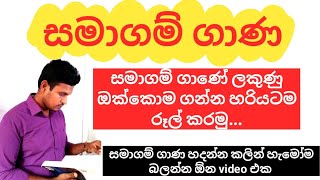 සමාගම් ගාණ හරියටම හදන්න ඕන නම් බලන්නම ඕන video එක/A/L Accounting සමාගම් ගාණ/@rajithashyamal