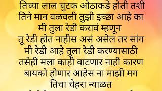 मराठी स्टोरी | मराठी कथा | मराठी बोधकथा | हृदयस्पर्शी कथा | नात्यांचा स्पर्श  #viral​ #trending​ #