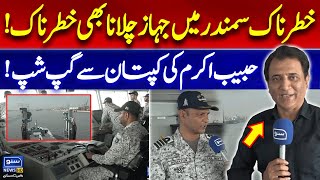 How Difficult Is Sailing On Dangerous Seas? | Pakistan Navy |Habib Akram's Conversation With Captain