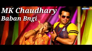 Baban - Full Video || MK Chaudhary, Rechal Sharma || New Haryanvi Songs Haryanavi 2019 || Mhara Tv