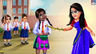 काली स्कूल स्टूडेंट Vs गोरी स्कूल स्टूडेंट | Hindi Kahani | Moral Stories | Bedtime Stories  |Kahani