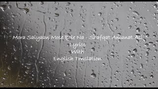 Mora Aaiyaan Mose Bole Na - Shafqat Amanat Ali Lyrics With English Translation