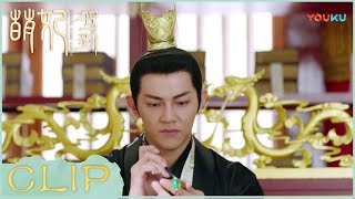 【ENGSUB】皇上萌妃闹分手 皇上归还定情信物 萌妃出招更狠！| 【萌妃驾到 Mengfei Comes Across】| 金晨/汪东城 | 优酷 YOUKU