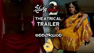Prema Katha Chitram 2 Official Trailer || Sumanth Ashwin | Nandita Swetha || Telugu Horror Trailer