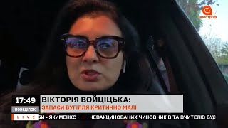 Запаси вугілля критично малі , - Вікторія Войціцька