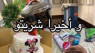 شحال و هو في خاطري فرحي روحك بشي بسيط مشترياتي كوسميتيك فهاذ الشتا هاذا ما يليق وجبة ساخنة تاع وقتها