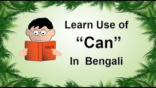 Learn Use of 