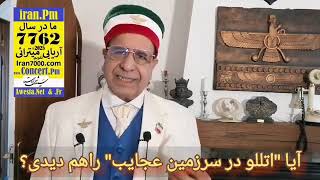 علیرضا بادوگلوله و لیلاخفه-حمله زمینی باسرائیل با میلیونهااتباع قدس-بازی با ساعدی و پروژه بعدی 3974