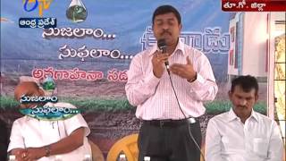 'Sujalam-Suphalam' Held At Pithapuram Over Water Harvesting Pits