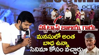 హ్యాట్సాఫ్ బాలయ్య గారు🫡 Anil Ravipudi Says Hats Off to Balakrishna | Bhagavanth Kesari | Chandrababu