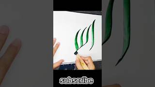 Allah name #art #youtubeshorts #calligraphy #viral #ytshorts #trending #youtube #shortvideo #shorts
