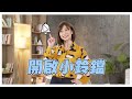 強化食道黏膜健康 香菇醬山藥魚餅助細胞修復 健康2.0 @tvbshealth20