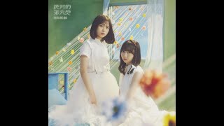 Hinatazaka46 Yuki wa furu kokoro no sekai ni (雪は降る 心の世界に) - Sub español