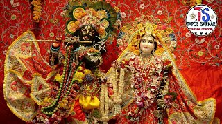 জয় রাধামাধব জয় কুঞ্জবিহারী || RadhaKrishna Bhajan | Jay RadhaMadhav Jay Kunjbihari~~ Tapos Sarkar