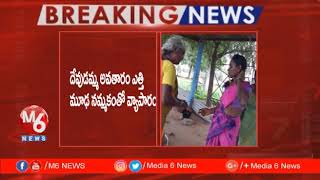 Media 6 News Expose Of Guru's Stunt AT Suryapet District