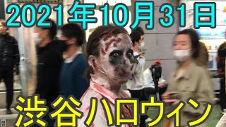 【渋谷ハロウィン｜2021年10月31日】楽しい仮装で賑わう渋谷をご紹介！