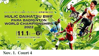 【Court 4】HULIC DAIHATSU BWF PARA BADMINTON CHAMPIONSHIPS 2022 Nov. 1