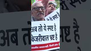 Delhi BJP workers protest against CM Kejriwal over alleged liquor scam