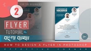 2. How to Design Flyer Using Photoshop | Full Guideline | Basic Photoshop Tutorial in Bangla 2019