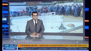 30.09.2017 Օրակարգ 09:00