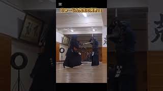 りゅーじん先生の突き！！#shorts #youtubeshorts #剣道 #sports #kendo #全国相面協会