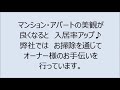 マンションのお掃除 エントランス 巡回清掃 福岡市 （福岡県） 南区 三宅