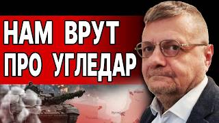 МОСИЙЧУК: КОЛЛАПС ФРОНТА НЕИЗБЕЖЕН? Путин НАСТУПАЕТ по всем НАПРАВЛЕНИЯМ! ОЧЕРЕДНОЙ ЖЁСТКИЙ НАЁ…