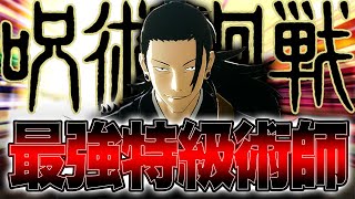 【戦華双乱】ランクマ最強特級術師『夏油傑』の生存能力が規格外!?1度も死なずに相手を完封!!!【呪術廻戦 戦華双乱】【switch】【PS4PS5】