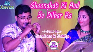 Ghoonghat Ki Aad Se | Sabita Boudi Stage Program || Dj Alak stage program