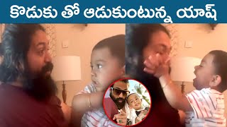 CUTE VIDEO: Rocking Star Yash Playing With His Son | Rajshri Telugu