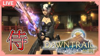 【 #FF14 / MeteorDC 】ウィークリー消化、侍レベル上げ：１　#50【 #Vtuber  / #黒乃ノワール 】