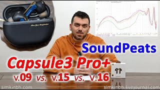 SoundPeats Capsule3 Pro+ Обновление прошивки и свежая АЧХ