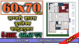 60x70 house plan│ 60x70 house│ 60 by 70 home design│ luxary house│ 60x70 house plan with car parking